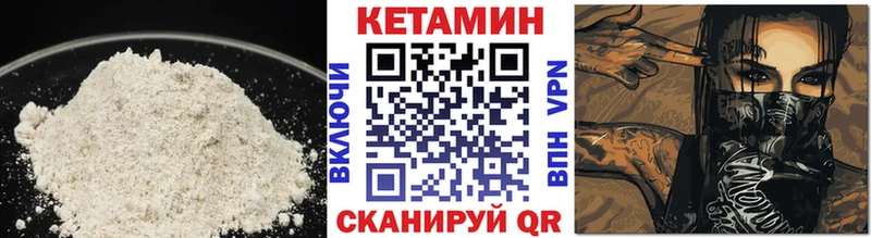 Кетамин VHQ Сретенск