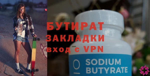 альфа пвп Бронницы