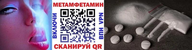 Метамфетамин пудра  Сретенск 